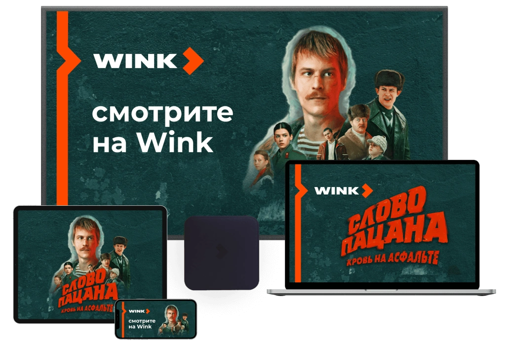 Wink Ростелеком в территория Новое Трубино